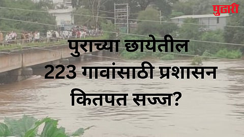 Ahilyanagar News