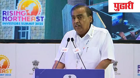 Rising Northeast Investors Summit, Mukesh Ambani