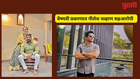pune news