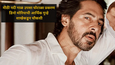 image of actor Dino Morea