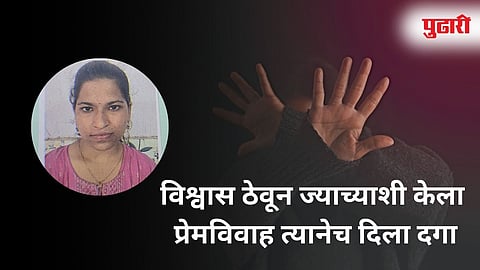 Pune news