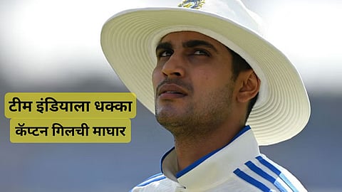 shubman gill team india vs england tour