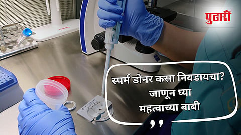 Sperm Donor Selection India