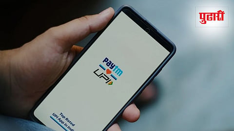 Paytm Hide Payment Feature