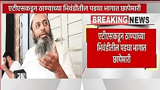 ATS Combing Operation in Bhiwandi