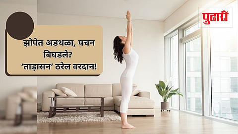 Tadasana Benefits