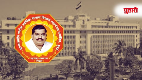 Annasaheb Patil Arthik Vikas Mahamandal