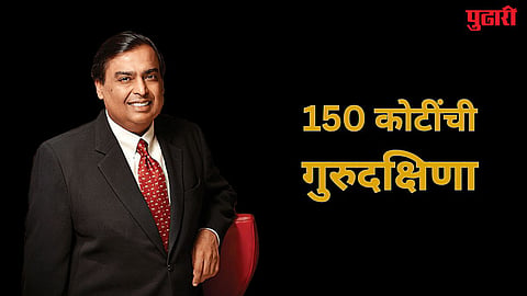 Mukesh Ambani