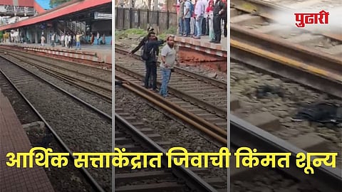 Mumbai Local Train Accident News