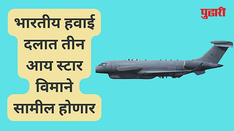 Indian Air Force