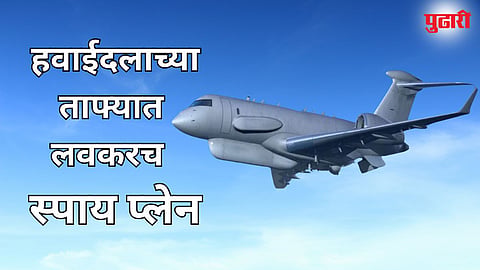 Indian spy planes