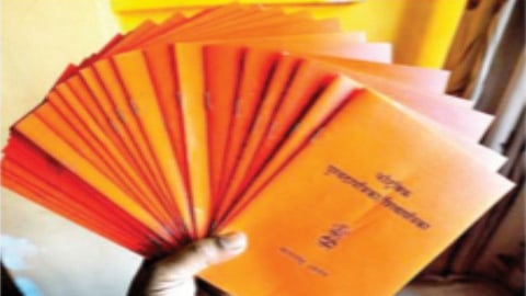 E-KYC of Ration Card