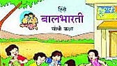 Nanded News : शंभर टक्के विद्यार्थ्यांना पुस्तके मिळण्याची आशा धूसर