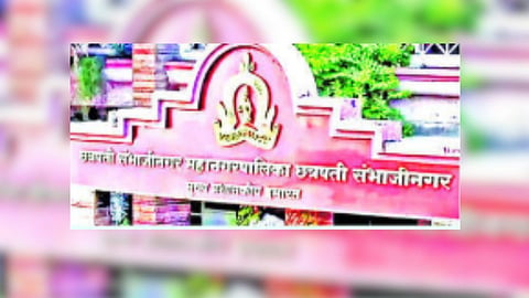 Sambhaji Nagar News