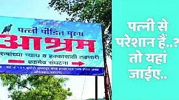 Sambhaji Nagar News