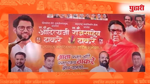 Yuva Sena Banner Mumbai