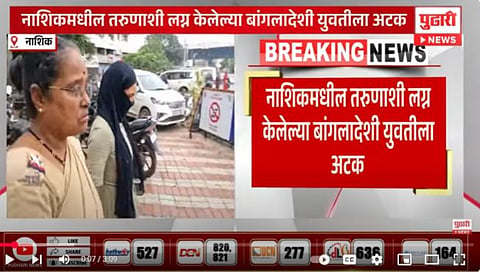 नाशिक