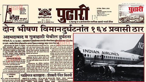 Image Pudhari Library Department, Kolhapur