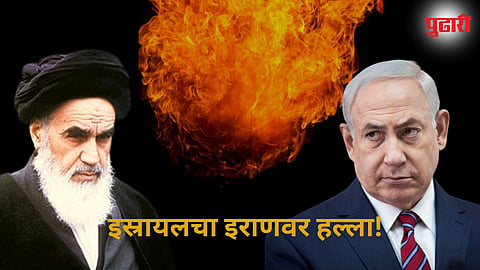 Iran vs Israel war-ayatollah khomeini -benjamin netanyahu