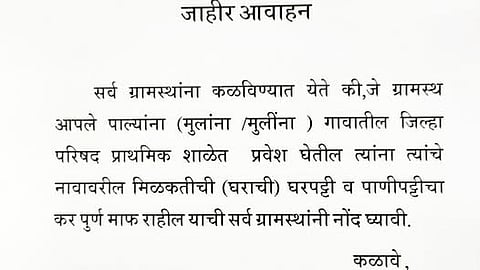नांदगाव (नाशिक)
