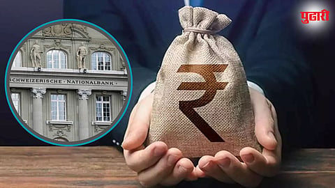 Indian money in Swiss banks
