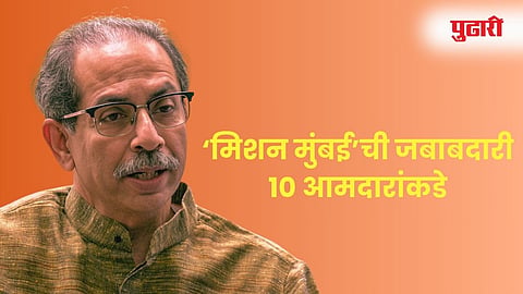 Uddhav Thackeray
