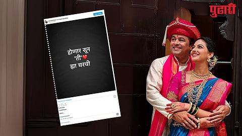 Subodh Bhave And Tejashri Pradhan
