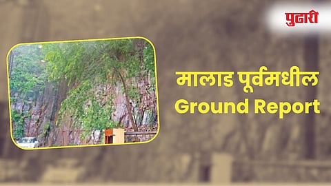 Malad Raheja society landslide risk