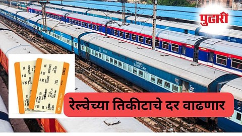 Railway Ticket Price Hike
