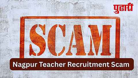 Nagpur Teacher Recruitment Scam