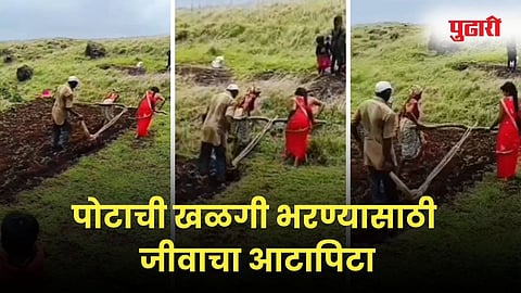 Nashik Farmer Viral Video