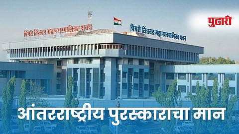 Pimpri Chinchwad Municipal Corporation