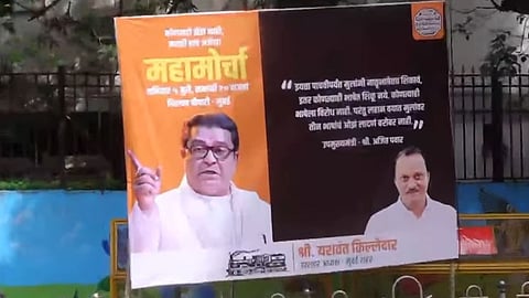 Hindi Language Compulsion