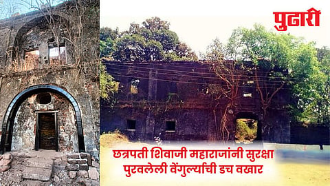 Vengurla Dutch Vakhar