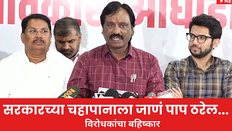 Maharashtra Assembly Monsoon Session