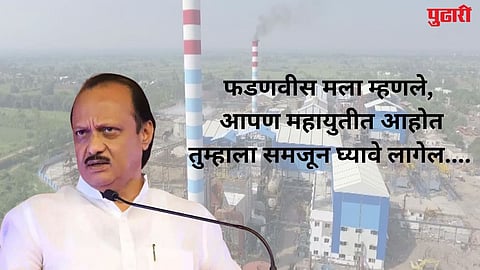 Ajit Pawar