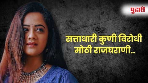 Spruha Joshi