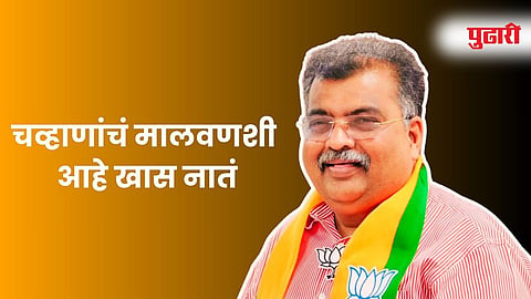Who is Ravindra Chavan