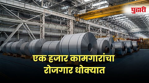Nashik Steel Company