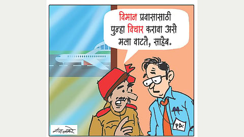 Pudhari Editorial Tadka