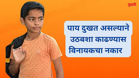 Nandura Wasadi Student Death