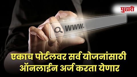 Maharashtra Government New Portal