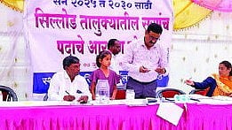 Sambhajinagar News