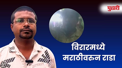 Virar News
