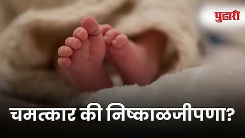 Beed News