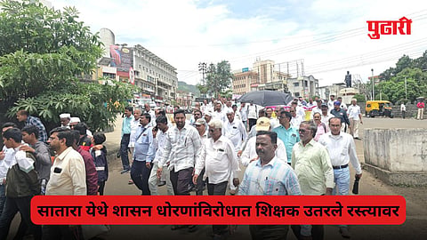 Satara Teacher Protest