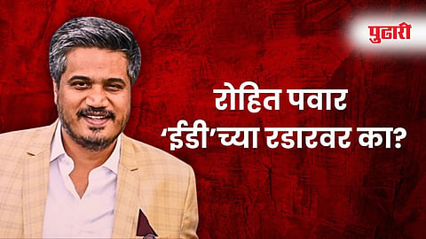 Rohit Pawar