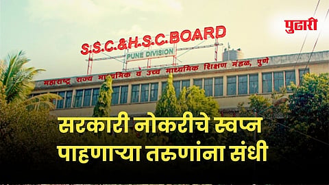 mahahsscboard jobs 2025