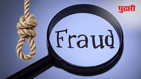 Nashik Fraud News