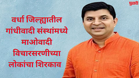 Sumit Wankhede